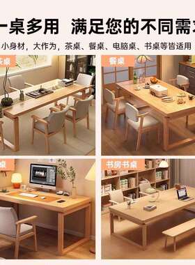 桌家习用去客厅化大板阅桌简易电脑书桌工作台多人读桌学生学SZ01