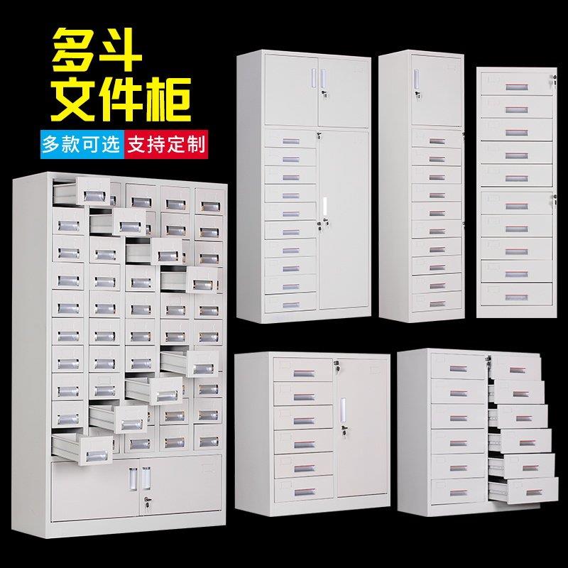 钢制多斗文件柜24斗a4抽屉式带锁资料柜12斗票据柜50斗铁皮零件柜
