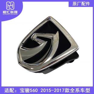 背门拉手后车箱拉手宝骏560后备 关拉手 原厂 适用宝骏560尾门开