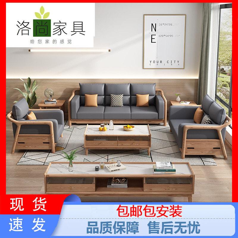 北欧实木沙发组合大户型客厅家具现简约木质家具白蜡木沙发套装
