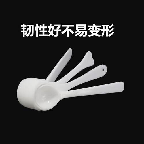 A5L塑料量勺1g0.5g3g5g1F75TT9S5g克末粉勺勺粉剂勺定量小勺子2独
