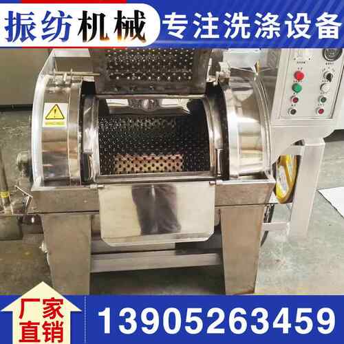 20KG30KG50KG100KG200KG300KG工业洗衣机酒店毛巾洗涤设备