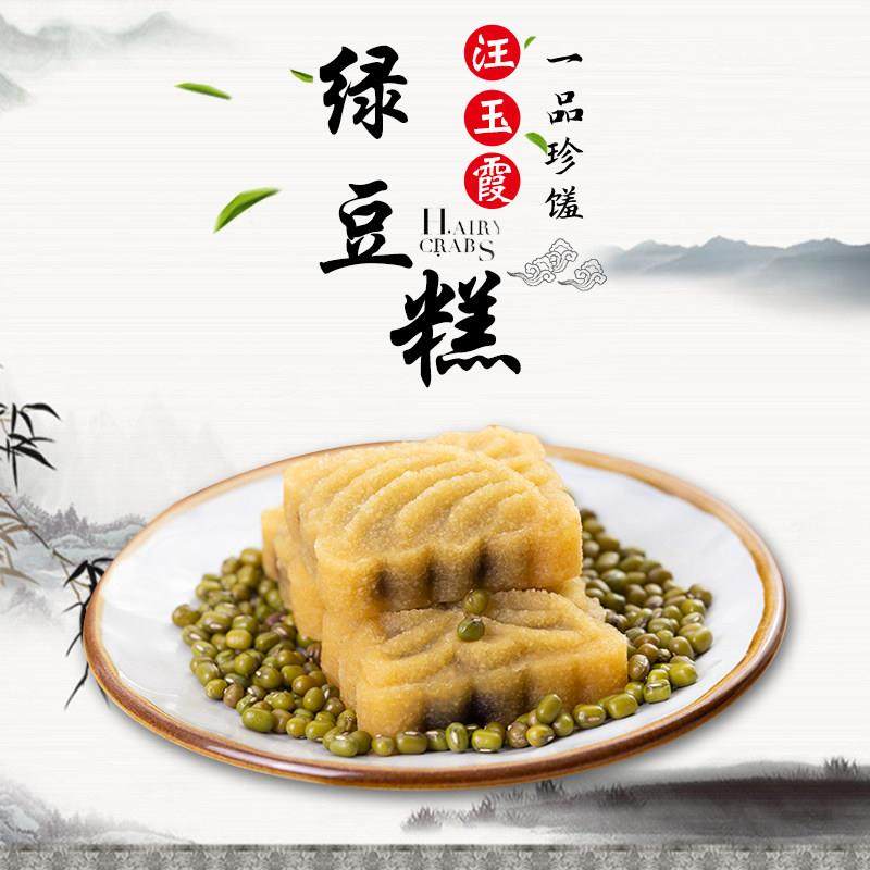 传统手工糕点点心武汉特产正宗汪玉霞绿豆糕非曹祥泰特惠两盒包邮