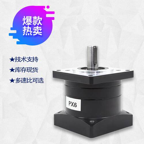 PX57行星减速器86/110/130步进伺服马达减速比齿轮减速箱PX80减速
