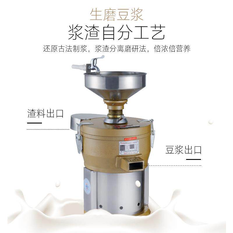 永强100型135磨浆机电动大容量商用豆浆机渣浆分离现磨豆腐机食堂