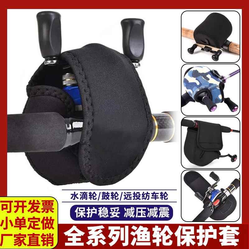 路亚渔轮保护套渔轮包加厚水滴轮收纳包纺车轮包鱼包竿袋水滴轮包