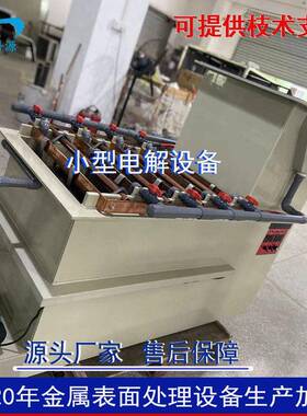 含铜酸水电解设备性蚀刻液提炼设备小型蚀刻酸铜电解设备
