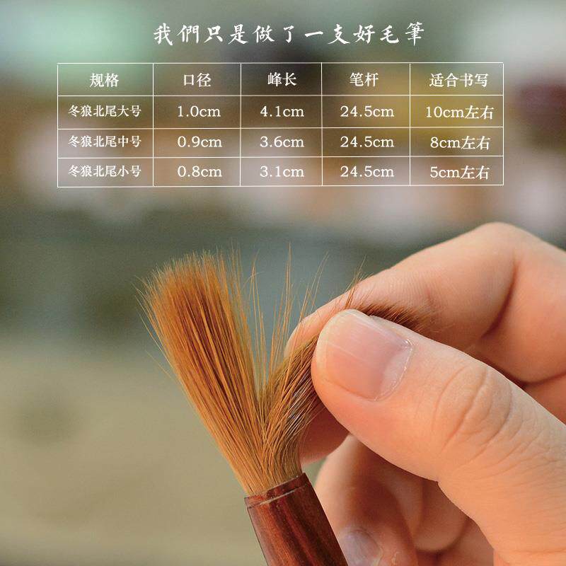 高档蜀乐文房 东北毛笔狼狼毫小楷中书楷大楷纯行楷法精品毛笔套