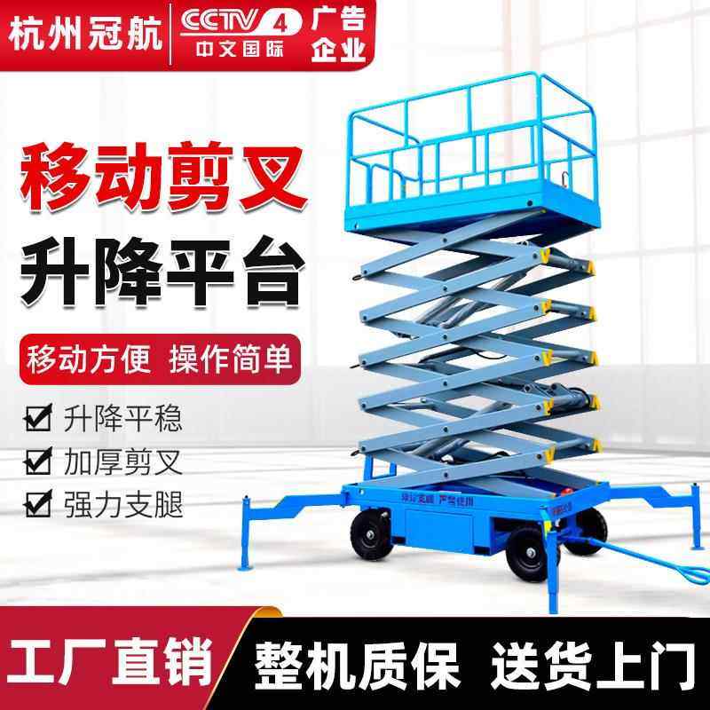 移动剪叉式液压升降平台车6米8米10米货梯登高车电动起重升降机,包装,五金配件包装,淘宝优惠券,粉丝福利购,淘宝优惠卷