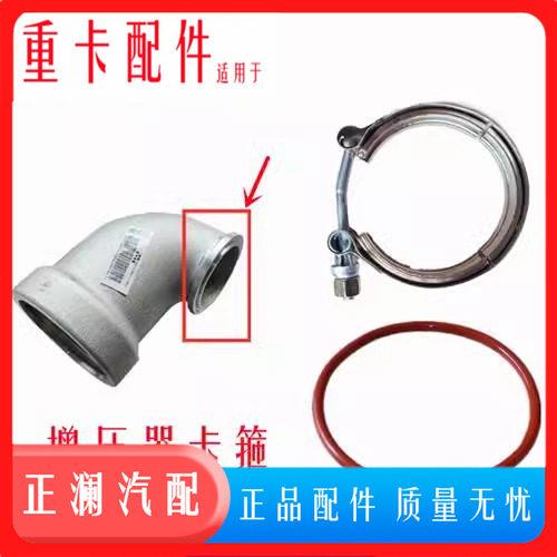 适配豪沃全车配件380重汽336增压器弯管铝管凹槽O型圈密封圈氟胶