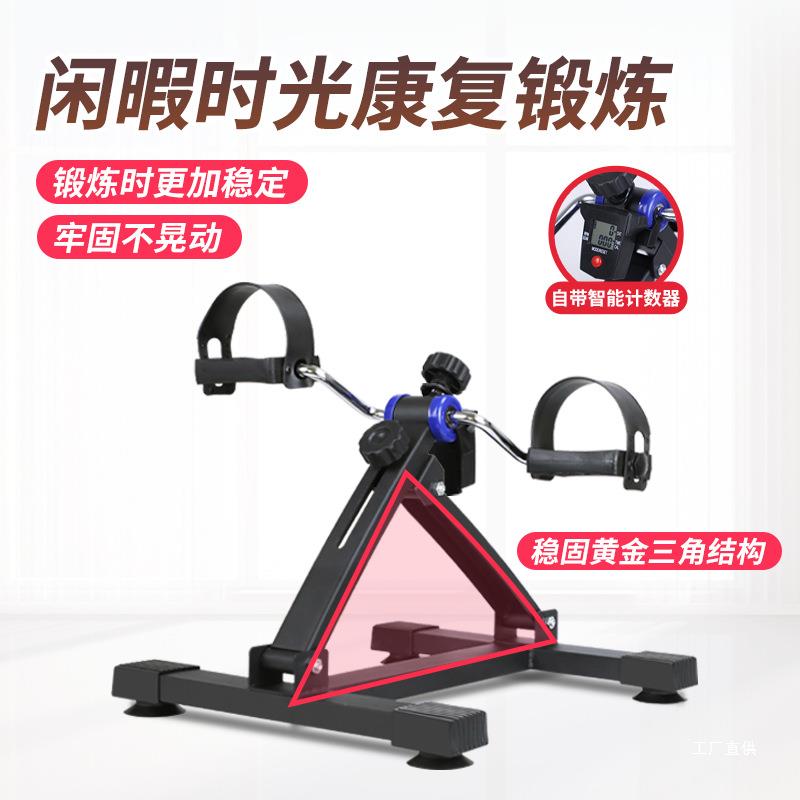 家用脚踏车健身器材老年人室内康复运动腿部训练办公室桌下训练车
