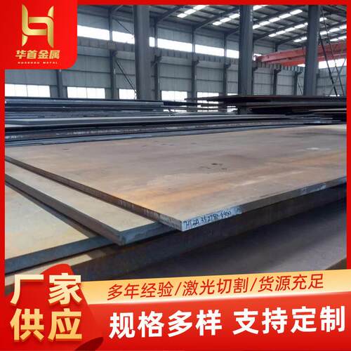 高强度DH36船板切割厂家船用热轧钢板异型中厚板造船板加工切割