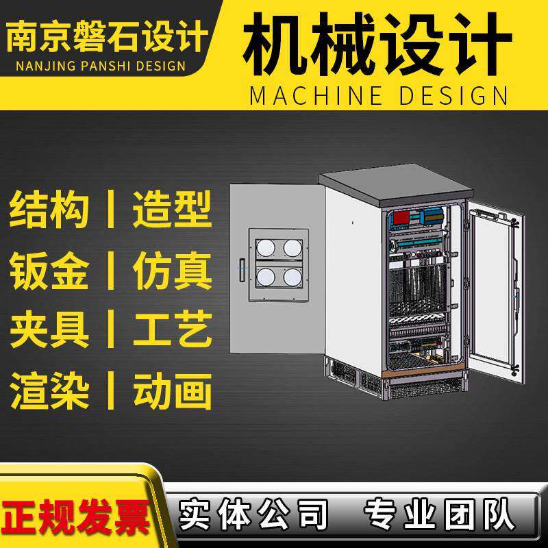 solidworks代做机械设计SW出图proe三维建模动画 画彷真产品渲染