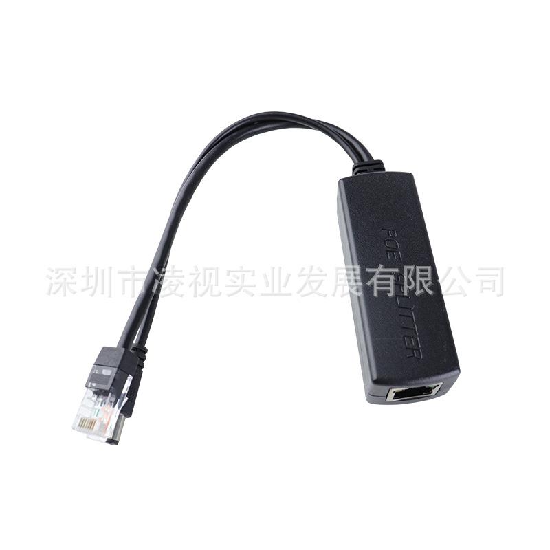 标准隔离型分离器百兆48V转5Vpoe电源模块网络监控设备分离线合成