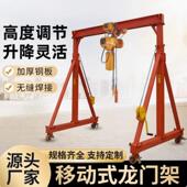 3吨手推2吨航吊架移动龙门架行车模具小型工地龙门吊可升降天车