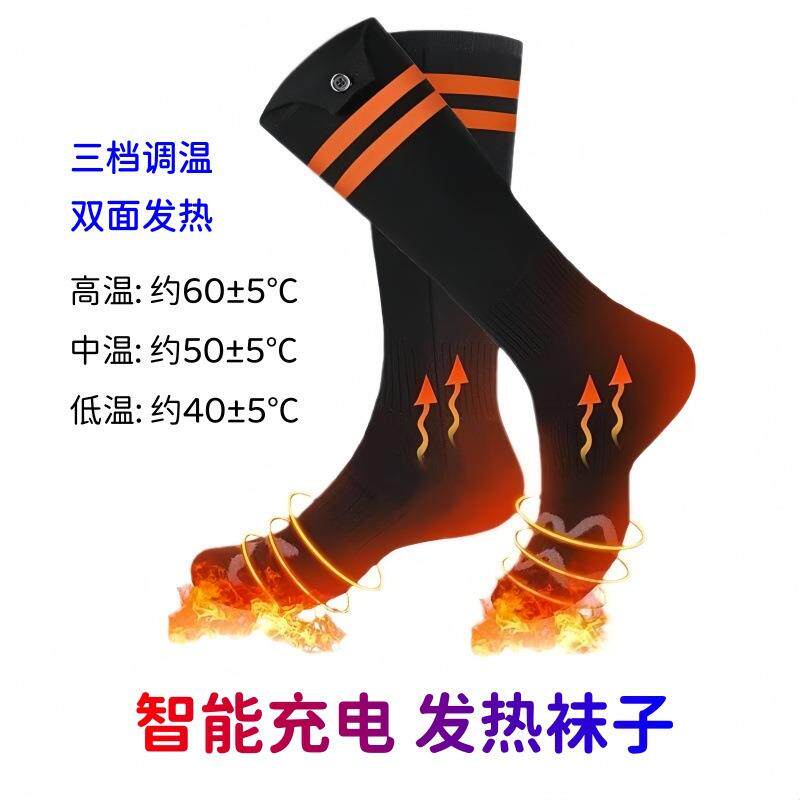 冬季智能充电发热保暖袜女士加热棉袜中老年可调温插电防寒长筒袜