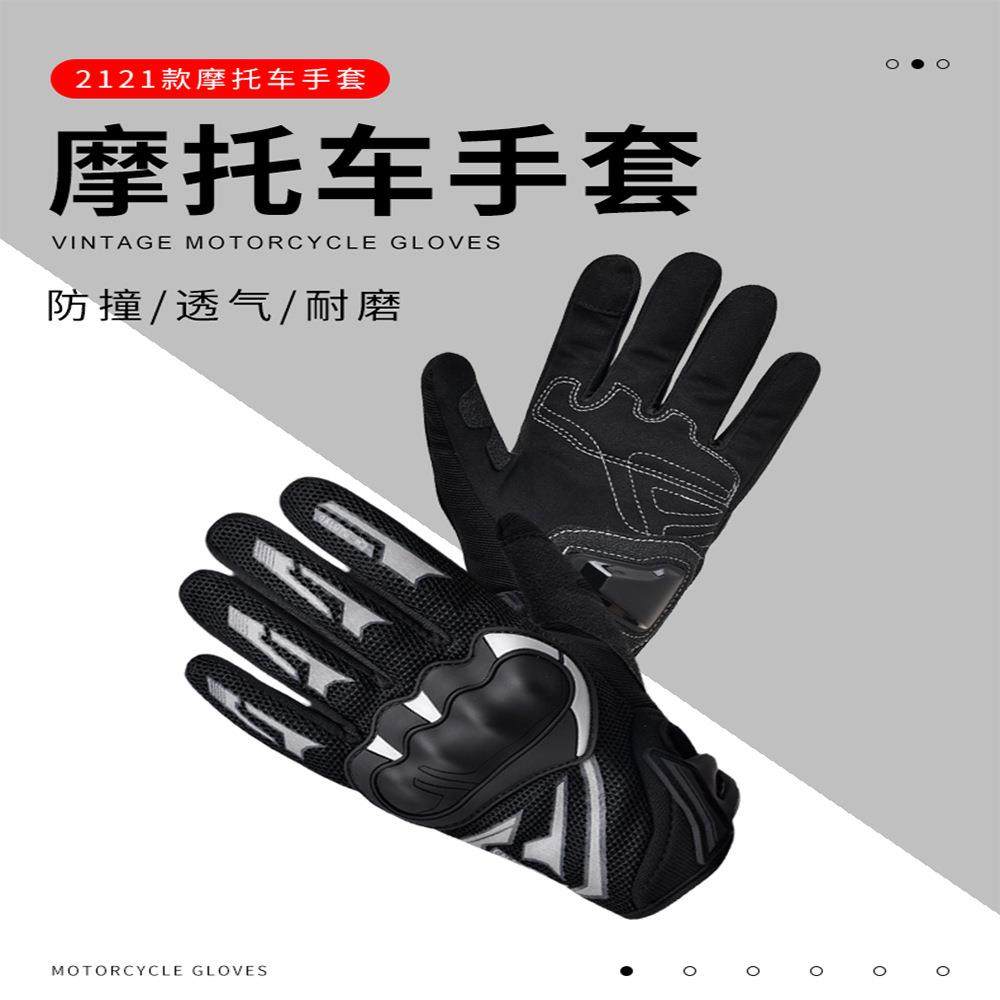 冠盛定制摩托车手套可触屏防风防摔户外运动机车越野长指骑行手套