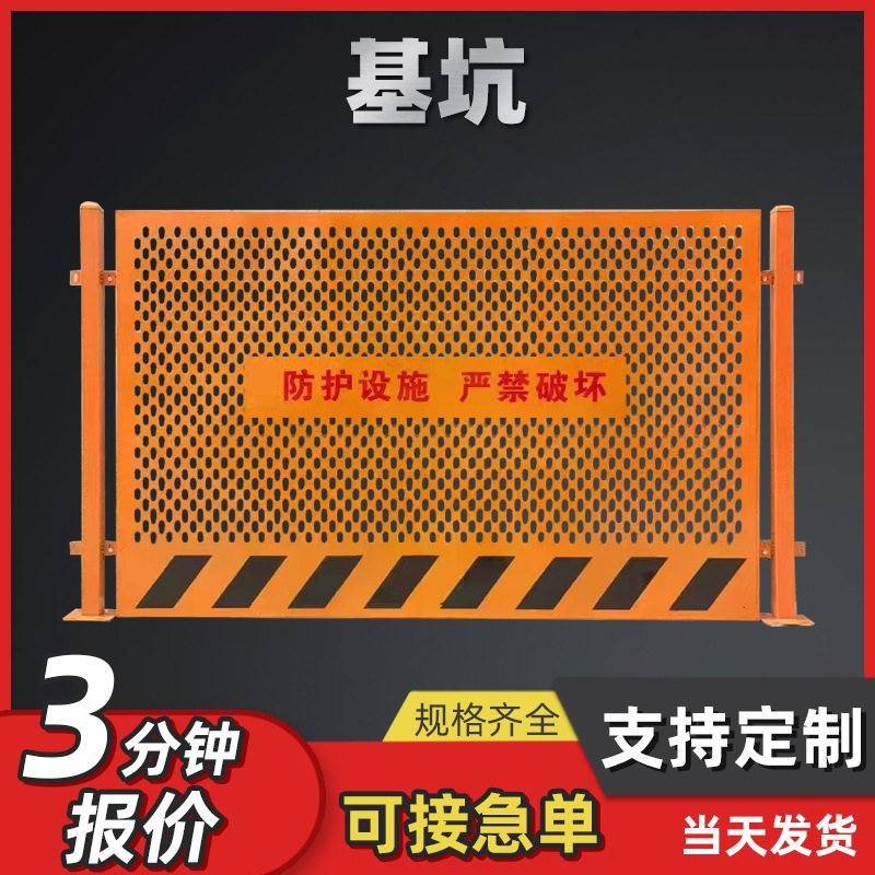 现货基坑护栏工地隔离临时防护建筑围栏道路施工安全隔离护栏网