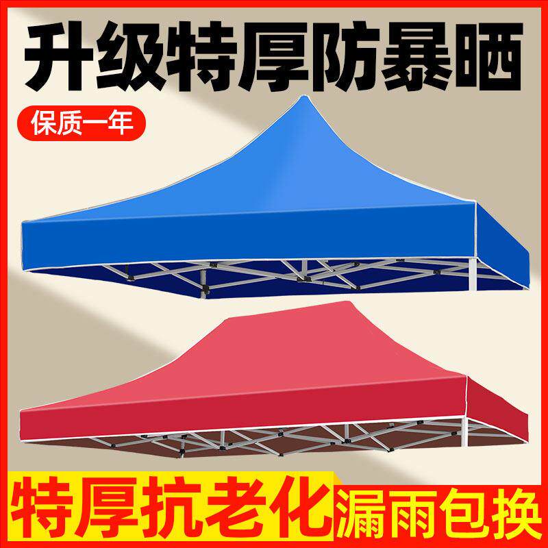 四脚伞帐篷顶布户外防雨防晒遮阳篷布四角3x3米特厚布雨棚牛津布