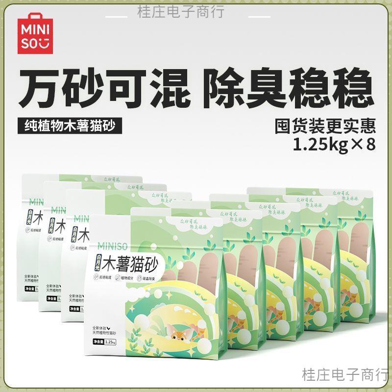 植物猫砂纯木薯无尘结团除臭家用可混其他猫砂室内养猫耐用