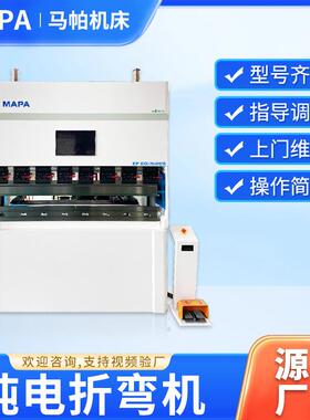 纯电小型折弯机501600不锈钢智能折边机全自动数控全电折弯机