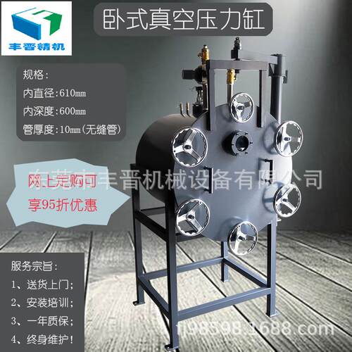 直销60*60塑胶PU胶AB水橡胶鱼覆膜翻模吊臂式侧开盖真空消泡压力
