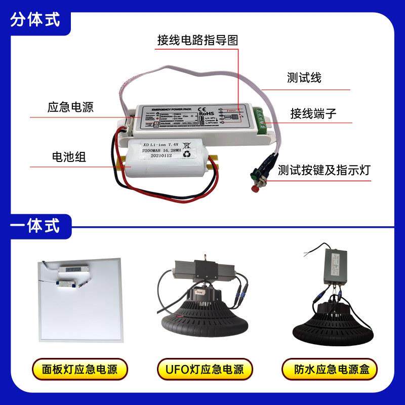 筒灯射灯应急电源150w降功率应急输出5w90分钟断电应急照明电池