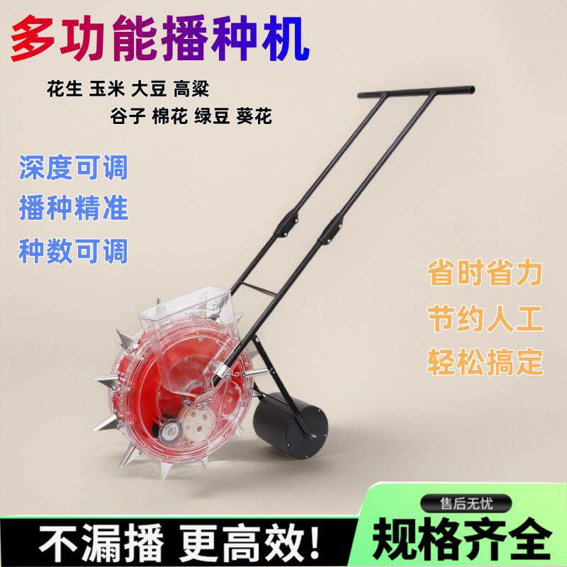 农用手动播种器多功能定量点播机滚轮播种机施肥一体机园艺工具