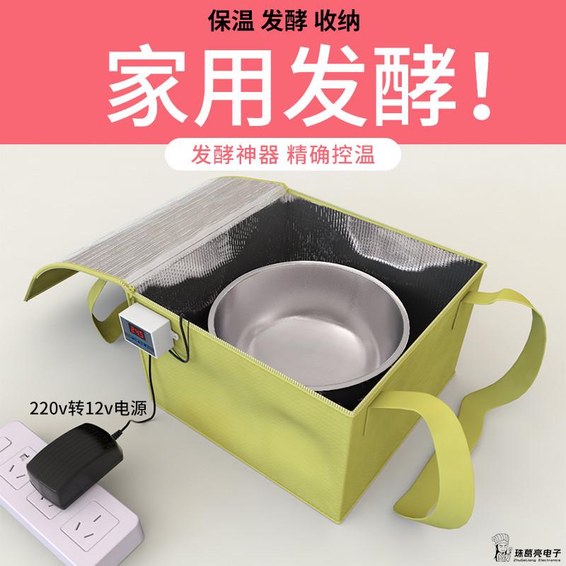 发酵保温箱加热家用恒温醪糟酸奶米酒发面醒发冬季育种甜面包醒面