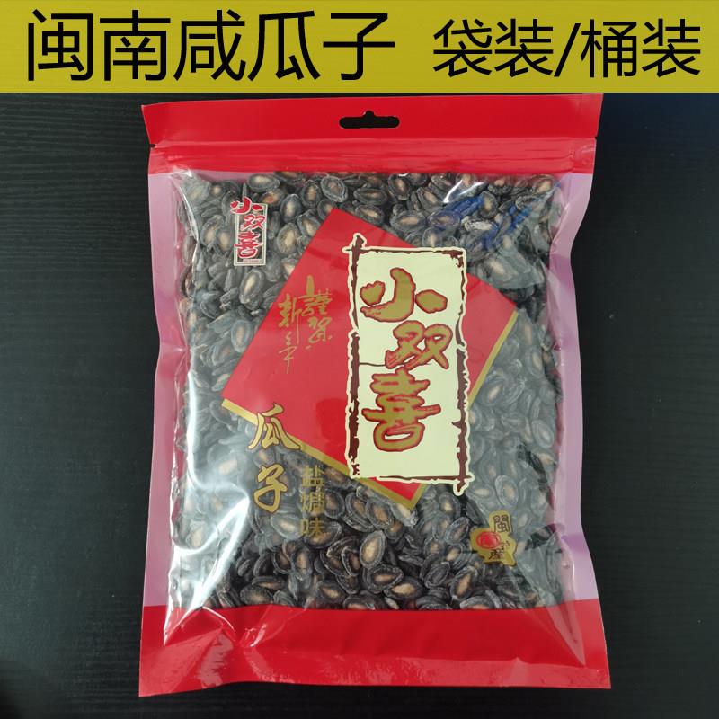 拍2包邮 闽南咸瓜子 盐焗瓜子椒盐味甘草味 小双喜坚果西瓜子送礼