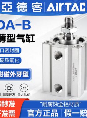 亚德客气动小型超薄型气缸SDA25X10*15-20X25X30X50X75外牙不带磁