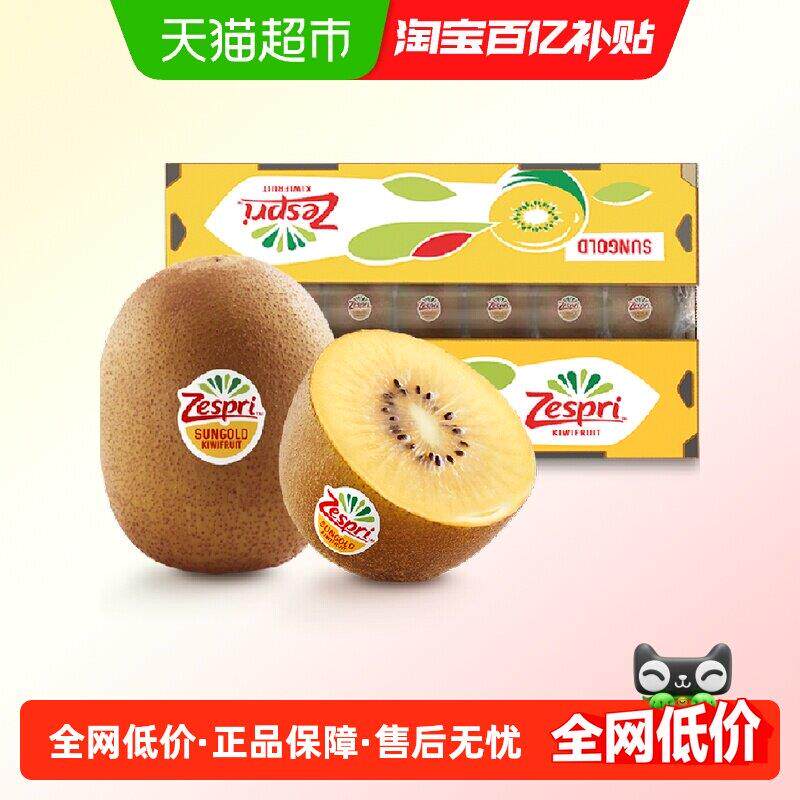 佳沛新西兰阳光金果奇异果黄心猕猴桃原箱新鲜水果【商详更优惠】