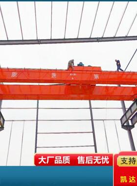 生产销售起重机械双梁起重机QD双梁桥式起重机