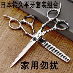 专业量大从优440c美发剪刀发型师专业牙剪无痕理发发廊剪