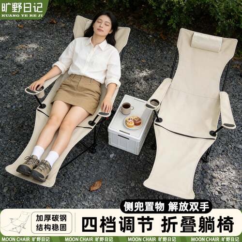躺椅折叠午休椅子2026新款懒人可躺可睡一体椅露营椅沙滩椅钓鱼椅