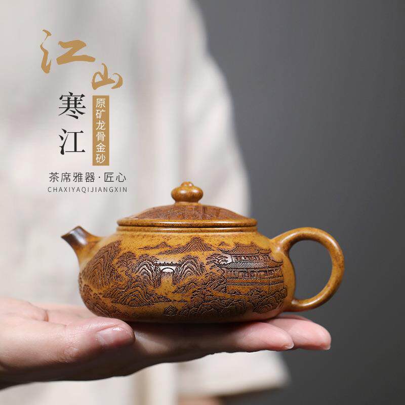 正宗宜兴紫砂壶原矿古龙窑龙骨金砂江山寒江孤影壶高档泡茶壶茶具