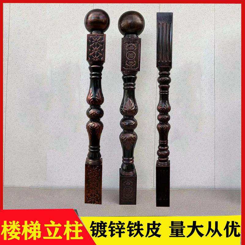 铁艺楼梯仿木立柱起步柱别墅扶手步梯拐角护栏立柱栏杆配件