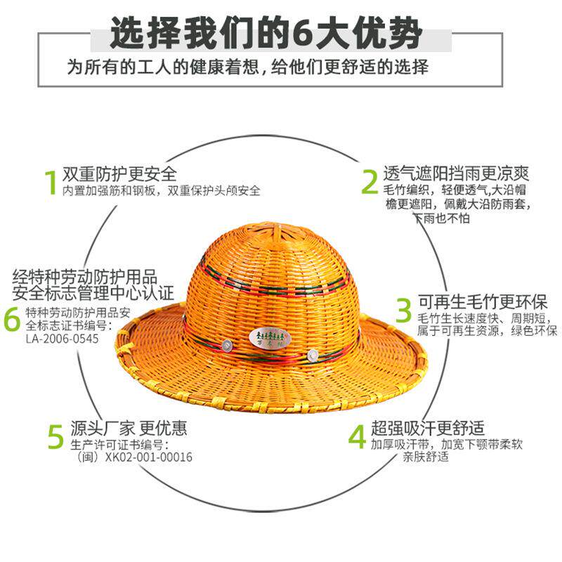 竹编安全帽大沿夏季透气施工建筑工地厂矿码头铁路维护高空作业帽