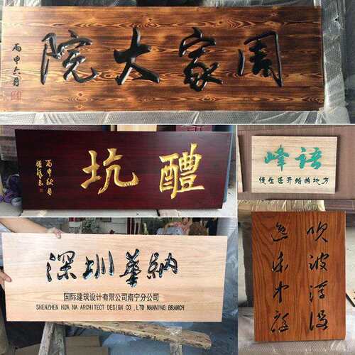 定彷古实木牌匾定做圆弧JSB-001对联铺开木质门头业招牌雕刻字贺