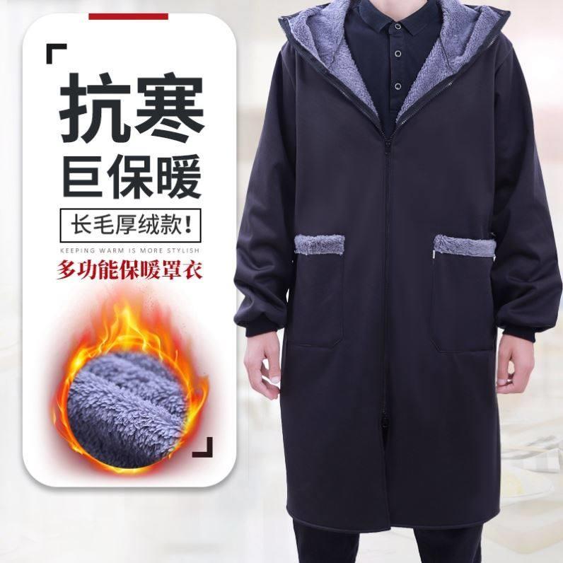 新款冬季长毛厚绒多功能罩衣骑行防风加厚加长工作服防水围裙大褂