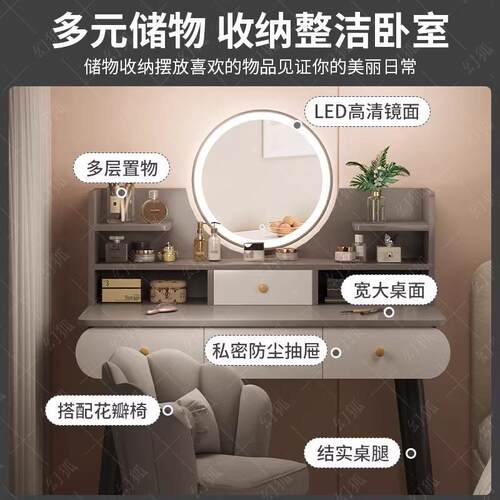 轻奢梳妆台出租房梳妆桌子轻奢化妆桌小户型卧室材料德国现代简约