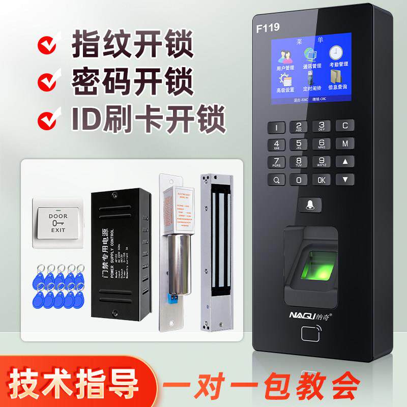 指纹门禁系统All玻璃门密码锁电子门禁读卡机电磁磁力锁电插锁套