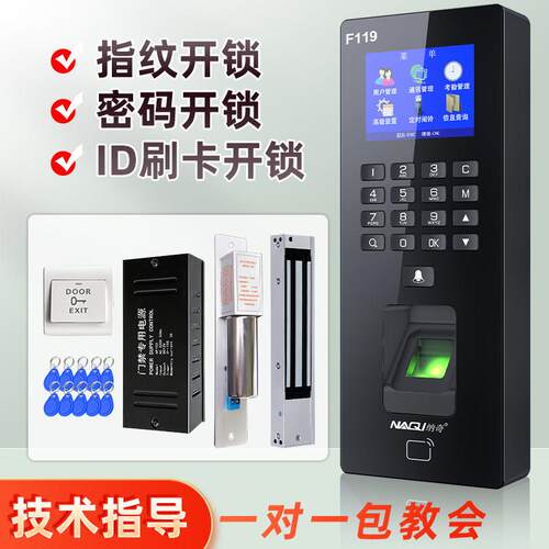 指纹门禁系统All玻璃门密码锁电子门禁读卡机电磁磁力锁电插锁套