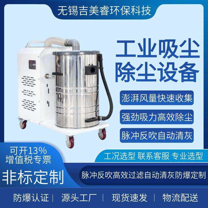脉冲反吹自动清灰吸尘器HBK-5500铜锌铝屑粉尘残渣工业防爆吸尘器