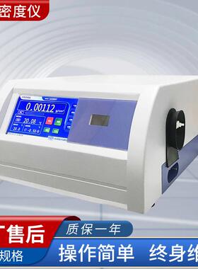 自动密度仪WMD-320，WMD-330型液晶触摸屏自动密度仪