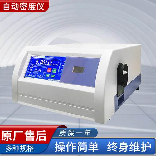 自动密度仪WMD-320，WMD-330型上海精科液晶触摸屏自动密度仪