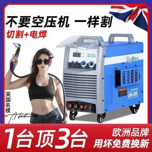 等离子切割机一体机220电焊两用100工业级380内置气泵