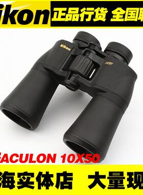 供应尼康望远镜 Nikon阅野ACULON 10X50双筒望远镜