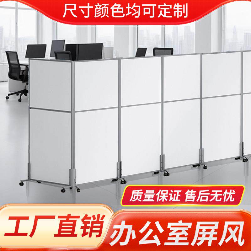 办公室隔断屏风简约现代固定移动屏风隔断板工厂车间仓库挡板带轮