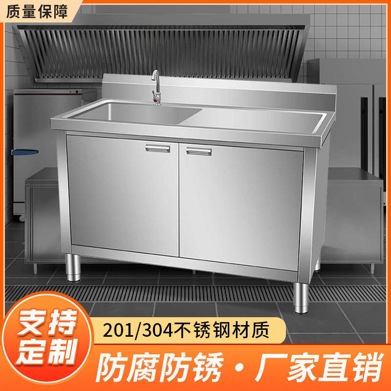 跨境商用不锈钢水池柜加厚沥水池对开门储物柜操作台收残台杀鱼台